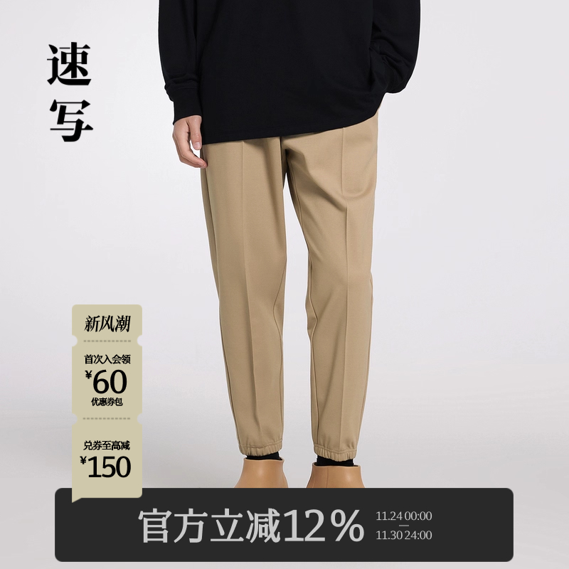 速写商场同款九分休闲裤