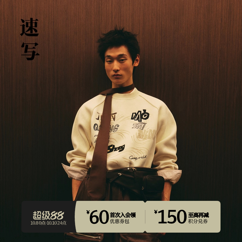 速写男装秋季新款毛衫圆领宽松长袖套头毛衣美式街头潮流设计时尚