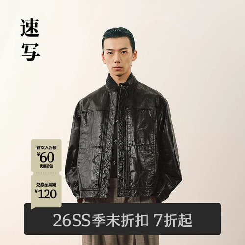 速写男装2026春新皮衣立领短款