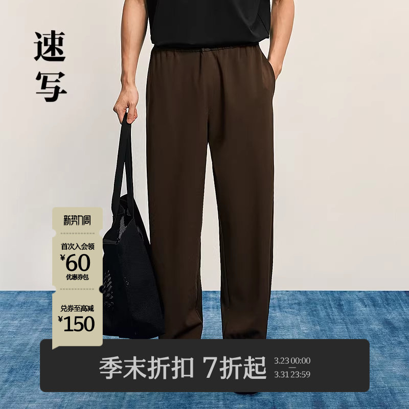 [商场同款]速写男装2025秋季新品休闲长裤宽松潮弯刀裤9P7E