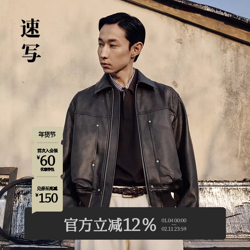 速写男装春秋新款男士外套仿皮衣夹克廓形翻领短款夹克复古时髦潮,男装,皮衣,淘宝优惠券,粉丝福利购,淘宝优惠卷