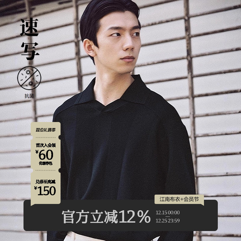 速写男装2025春新品长袖针织衫