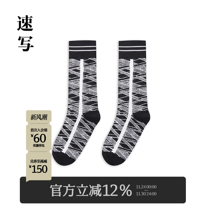 速写男装2025春新品花型中筒袜