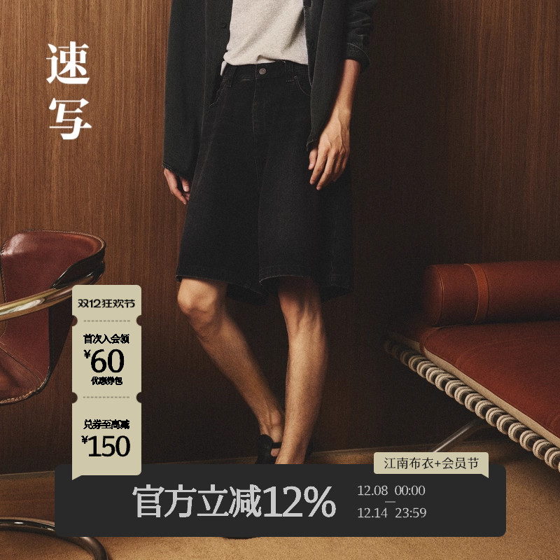 速写商场同款牛仔裤直筒