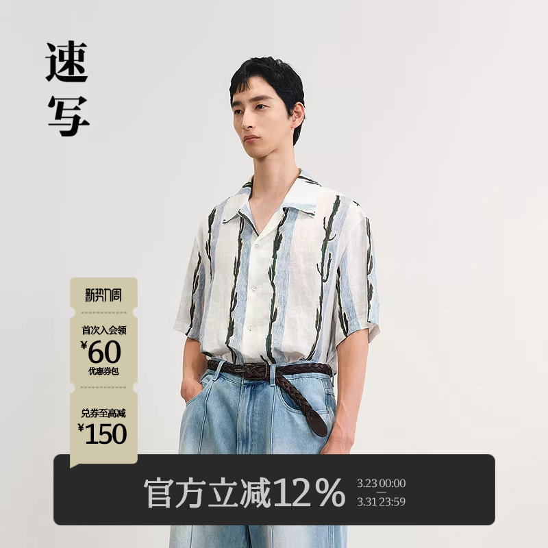 [亚麻]速写男装春夏新款男士衬衫植物印花短袖衬衫休闲度假风
