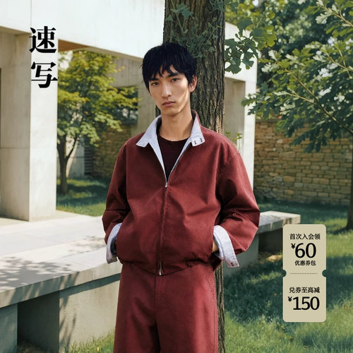 速写男装2026秋哈灵顿夹克撞色