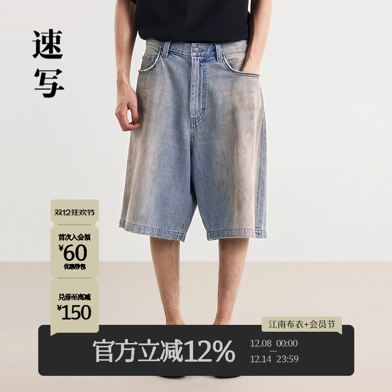 速写男装2025夏新品牛仔中短裤