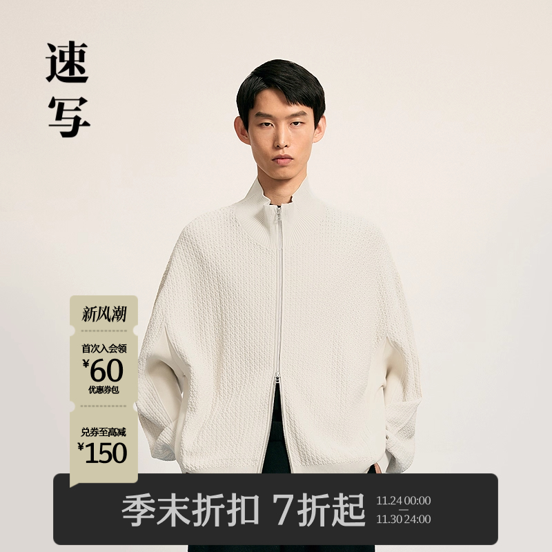 速写男装2025秋新品高领针织开衫