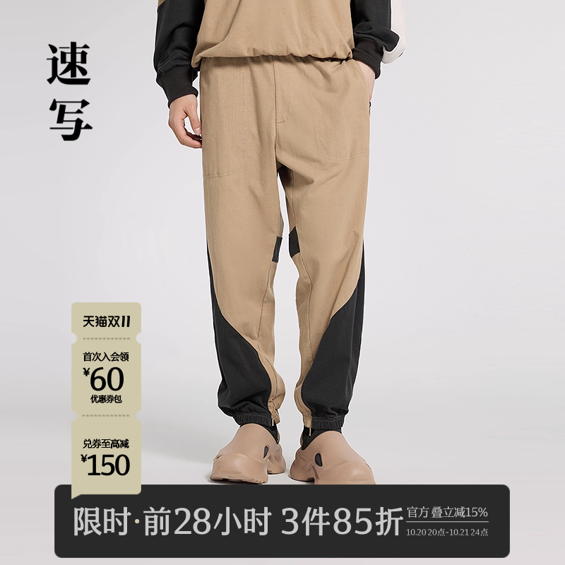 速写商场同款长裤拼色