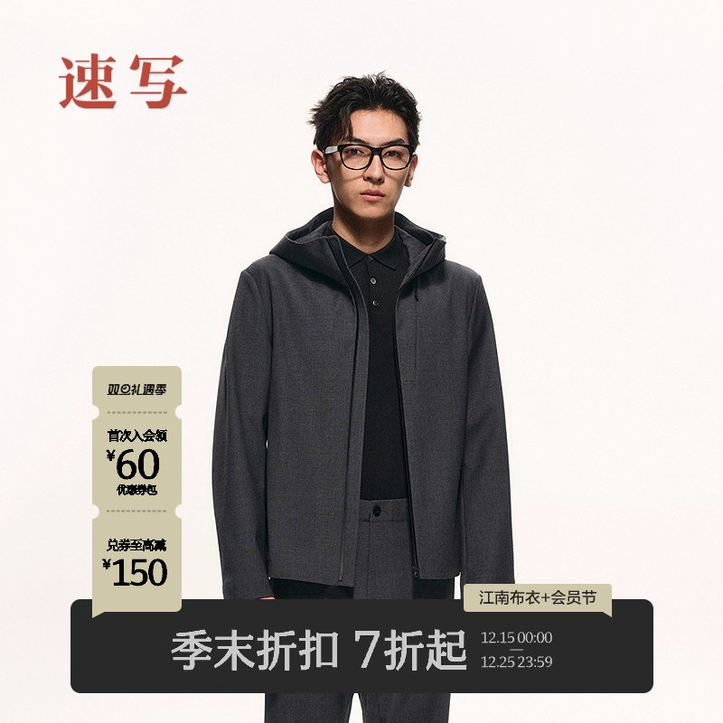速写男装2025秋连帽长袖夹克