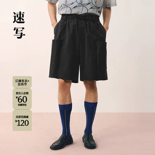 速写男装2026夏新品中短裤工装风
