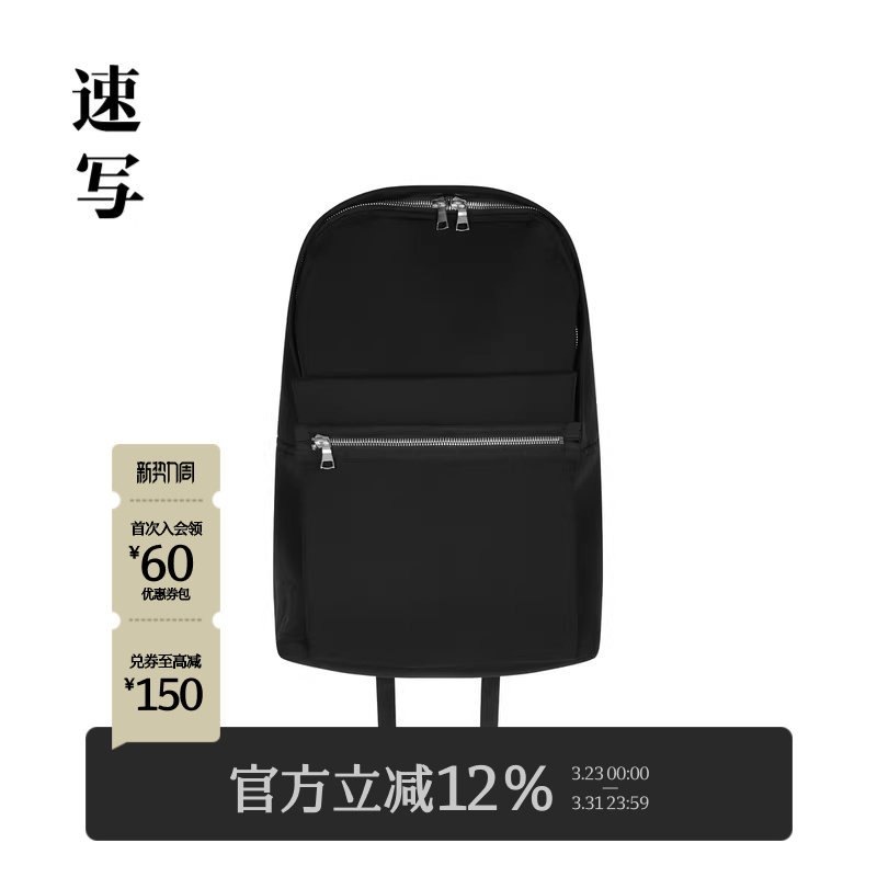 速写男装秋冬新款休闲双肩包优雅简约挺阔男士背包潮流