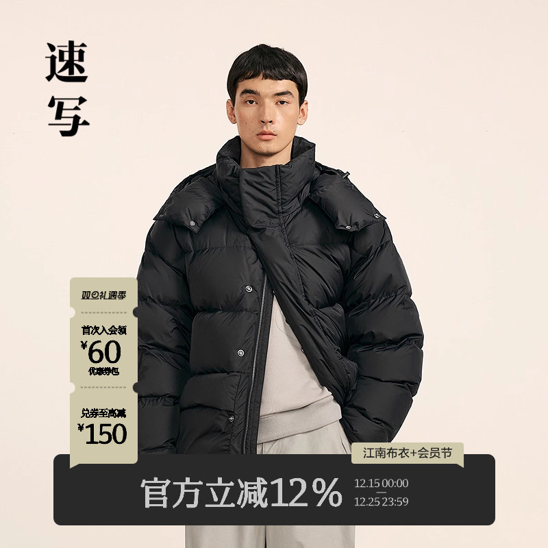 速写男装2024冬新品羽绒服