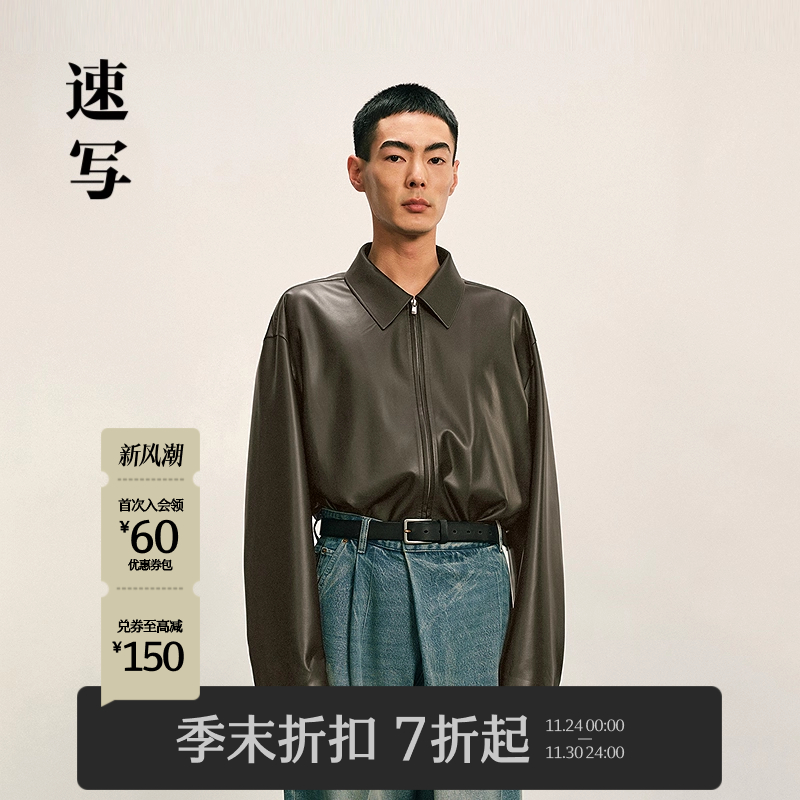 速写男装2025秋翻领H型仿皮衣