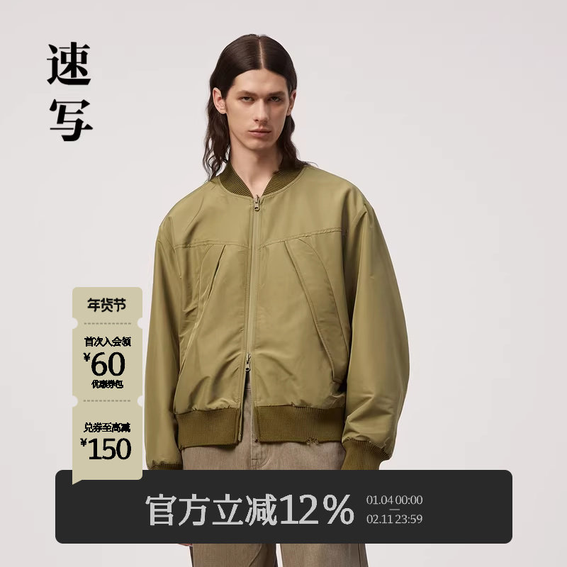 速写男装秋冬折扣飞行员夹克外套短款棒球领时尚潮复古长袖上衣,男装,夹克,淘宝优惠券,粉丝福利购,淘宝优惠卷