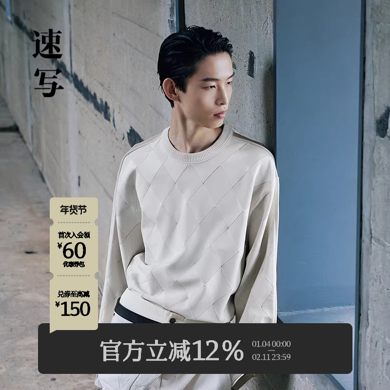 速写男装秋冬新款宽松针织衫提花圆领拼接设计休闲时尚潮流上衣,男装,针织衫/毛衣,淘宝优惠券,粉丝福利购,淘宝优惠卷