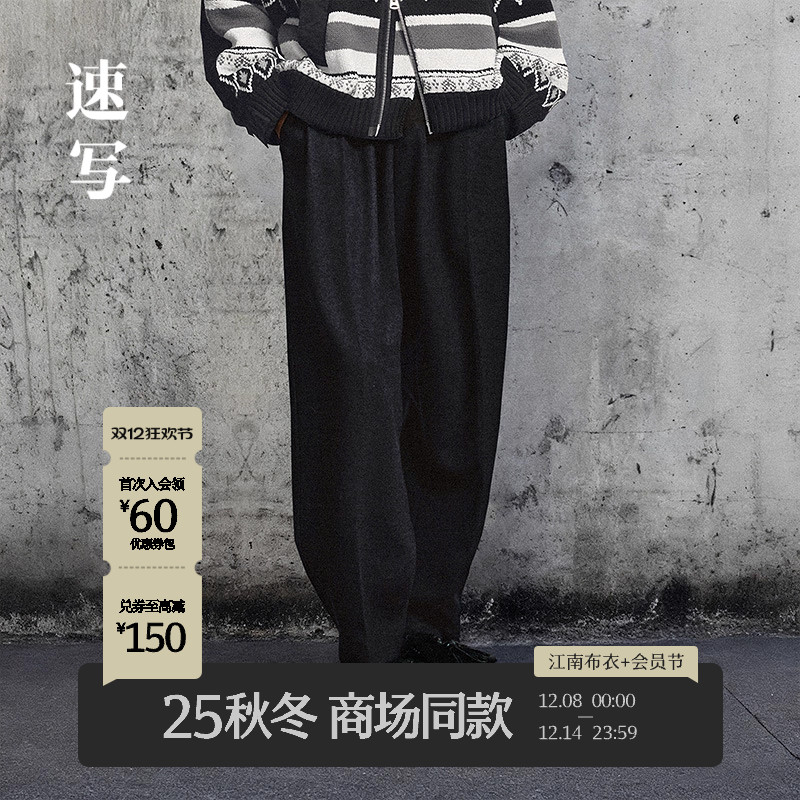速写男装2025冬新品针织休闲裤