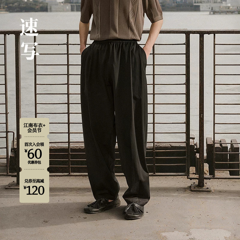 [弯刀裤]速写男装春夏新款男士裤子针织休闲裤纯色简约舒适通勤