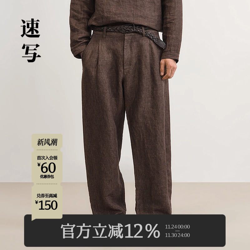 速写男装2025春新品弯刀裤