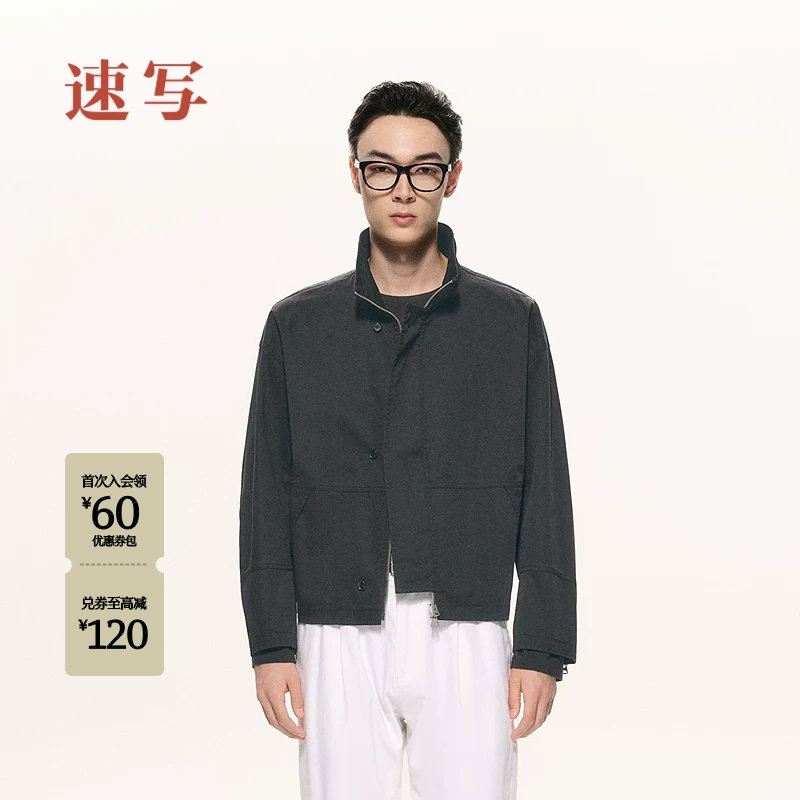 [黑支线]速写男装秋季新款立领夹克优雅箱型设计简约通勤短款外套