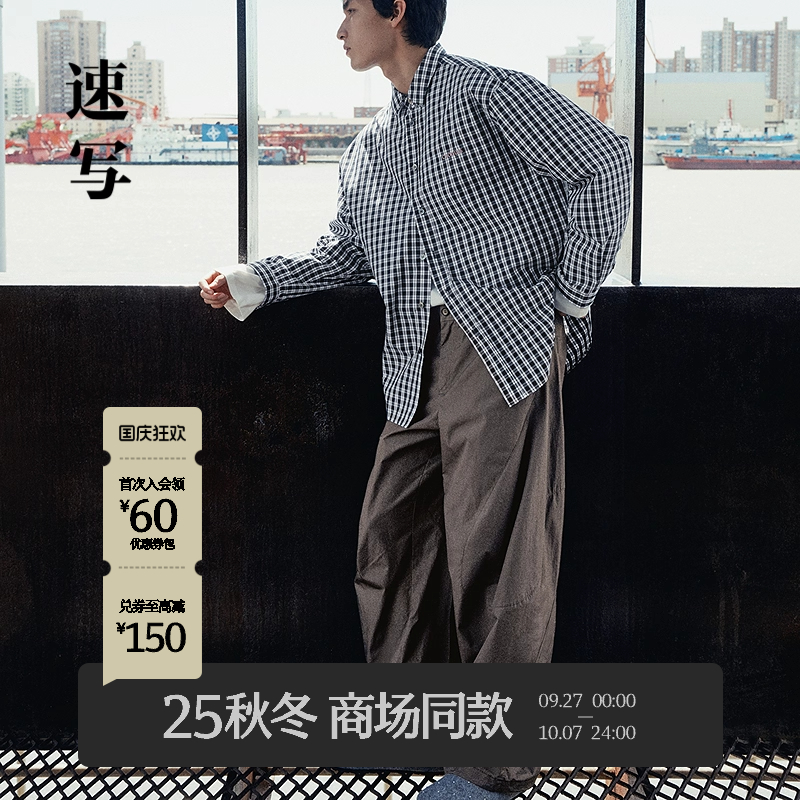速写男装2025秋海螺裤宽松休闲裤