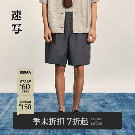 [商场同款]速写男装2025秋季新品中短裤宽松休闲阔腿裤9P7E12320