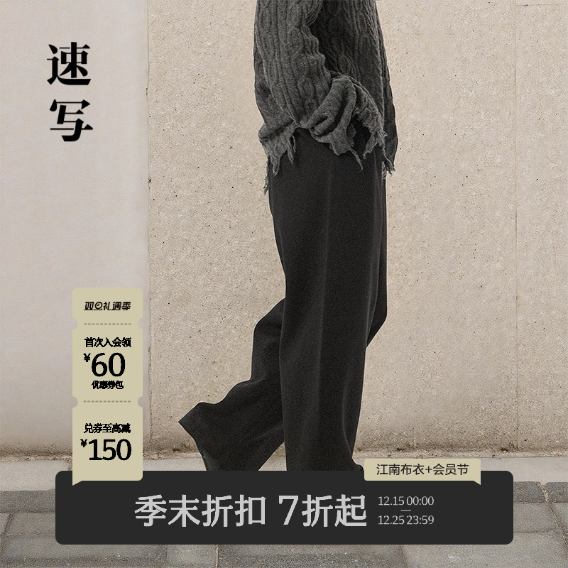 速写男装2025秋长裤宽松直筒裤