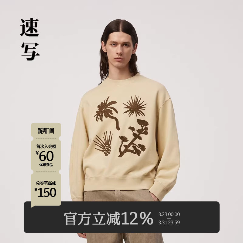 速写男装春秋季新款长袖卫衣套头刺绣图案圆领设计感时尚潮流上衣