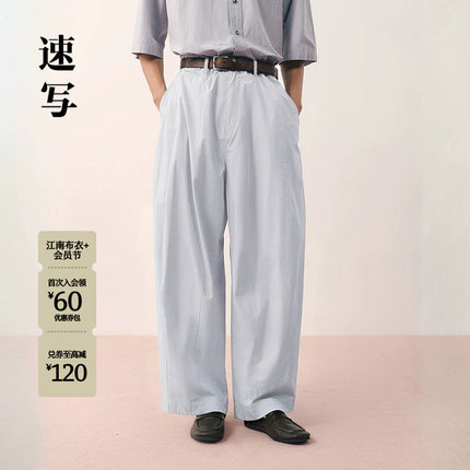 [商场同款]速写男装2026夏新品阔腿休闲裤时尚通勤潮流9Q6E12380