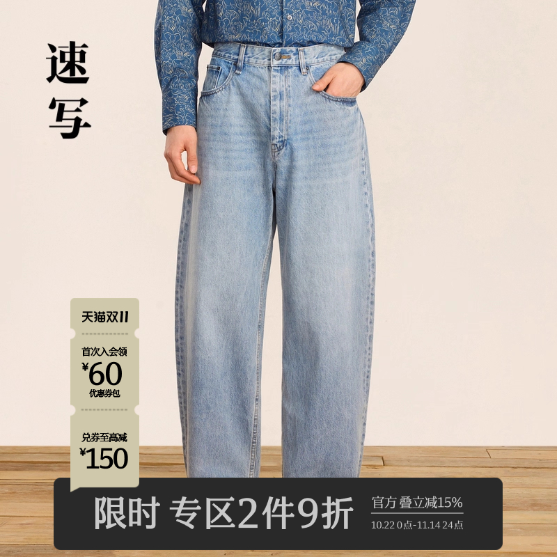 速写24秋新品直筒牛仔裤棉质休闲