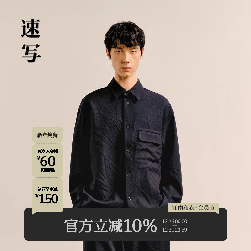 速写男装秋冬新款衬衫长袖宽松休闲复古舒适设计感纯色衬衣上衣潮