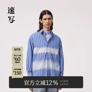 宽松长袖 速写男装 手绘感渐变撞色潮流时尚 条纹衬衫 衬衣 春秋新款