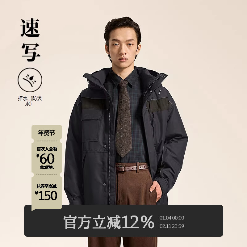 速写男装秋冬新款撞色长款工装风连帽羽绒服宽松运动设计感外套,男装,羽绒服,淘宝优惠券,粉丝福利购,淘宝优惠卷