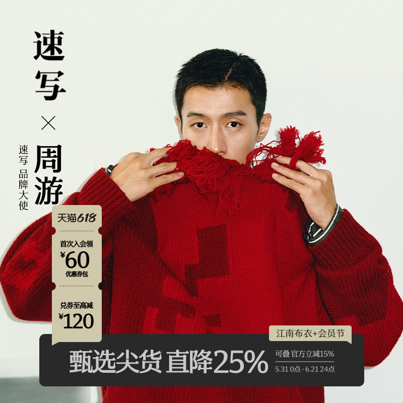 [马年生肖/绵羊毛]速写男装秋冬新款毛衫拼色时尚设计宽松上衣潮