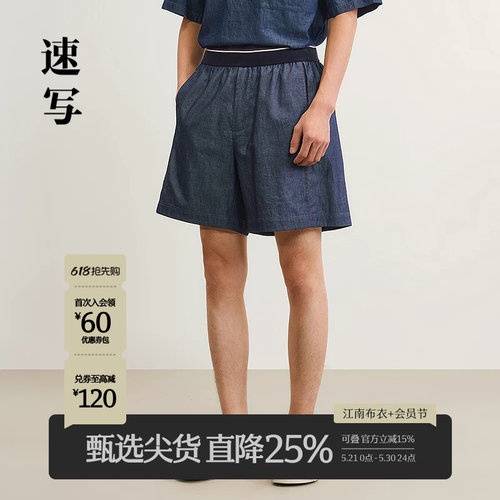 速写男装2025夏宽松阔腿牛仔短裤