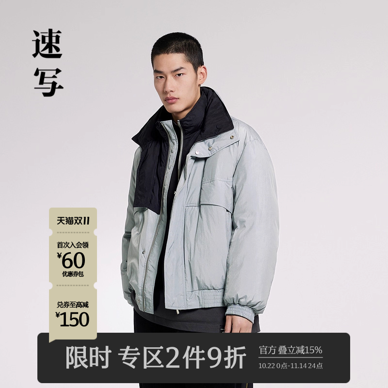 速写商场同款休闲羽绒服