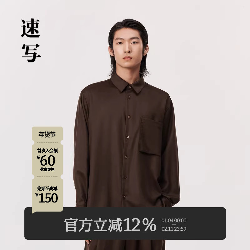 速写男装翻领长袖男士衬衫春夏新款复古纯色时尚设计感宽松衬衣潮