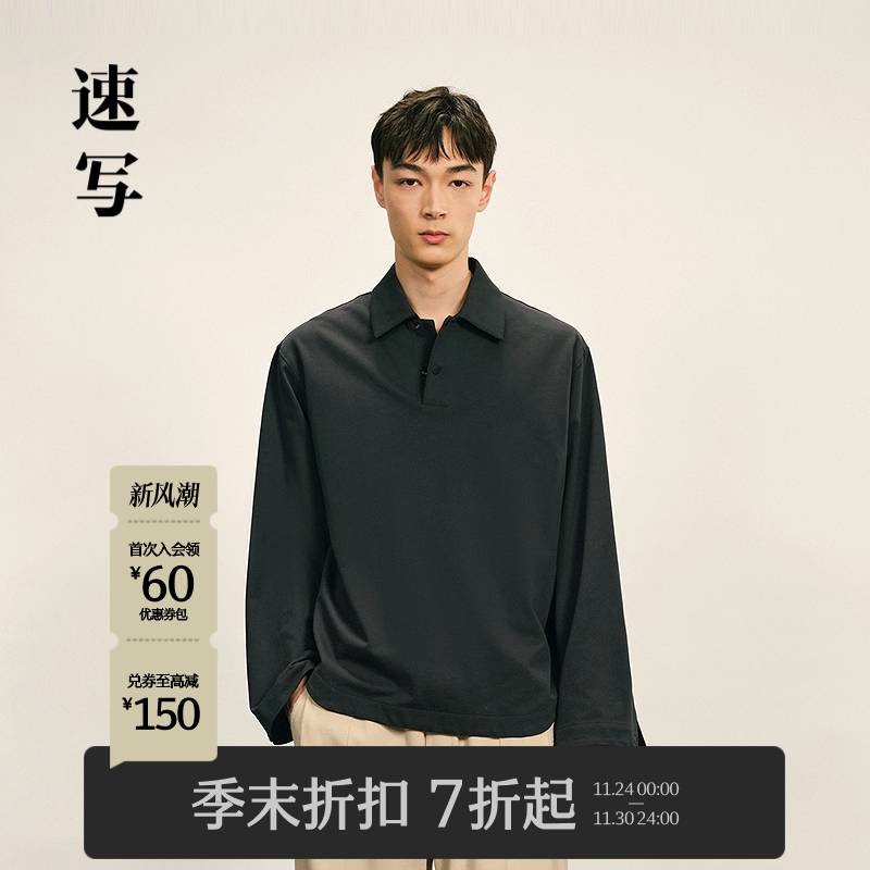 速写男装2025秋新品长袖polo衫