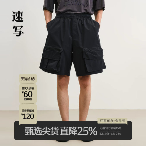 速写男装2025夏新品中短裤工装