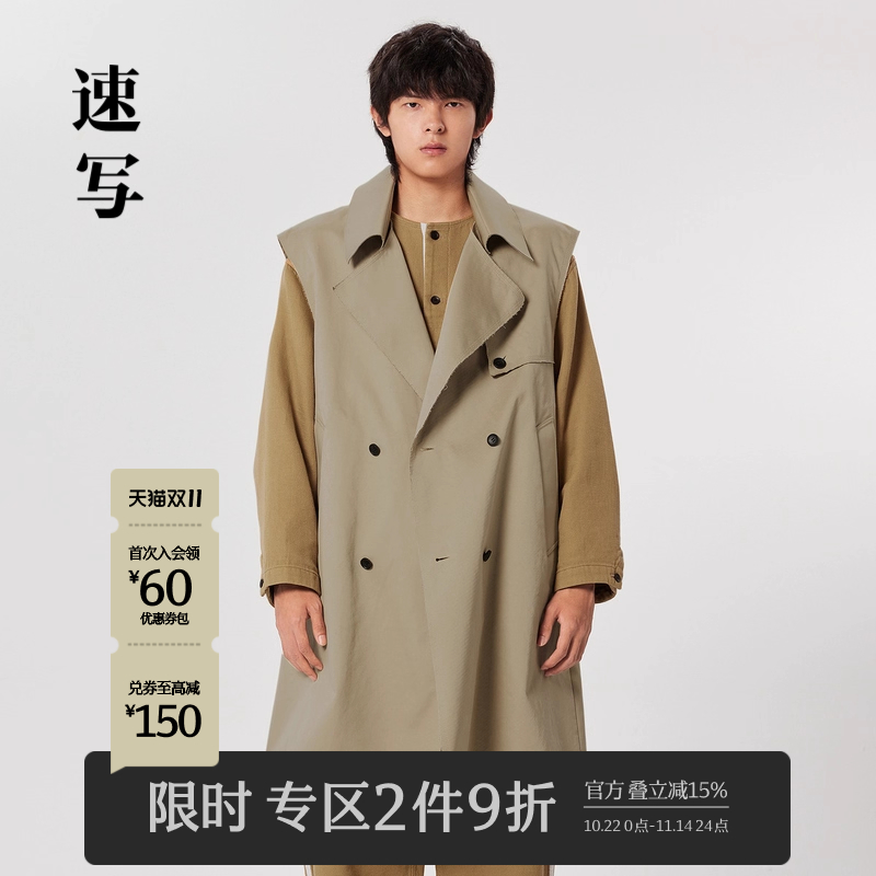 速写早春折扣新款马甲风衣