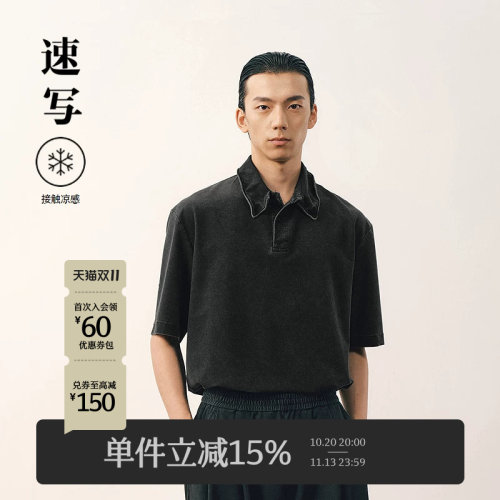 速写男装2026春牛仔短袖polo衫