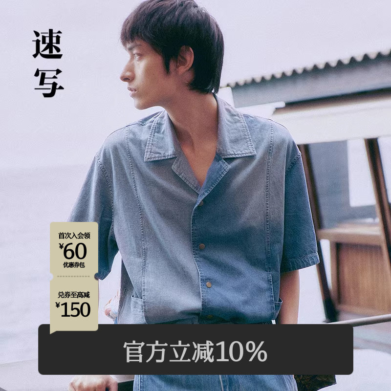 速写男装春夏新款男士衬衫古巴领短袖衬衫牛仔拼接复古休闲松弛