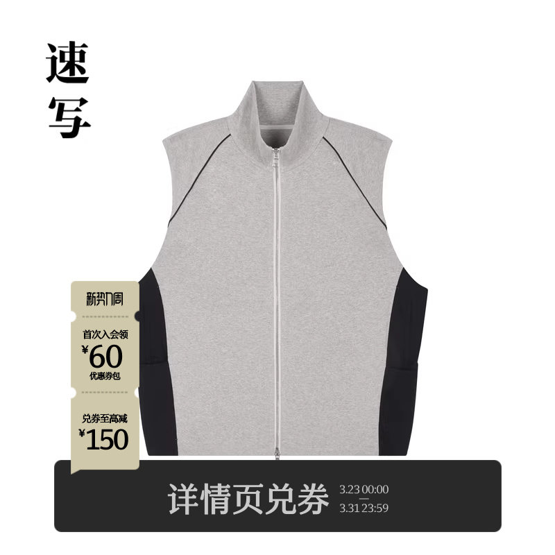 速写男装秋冬新款休闲宽松马甲立领撞色设计短款时尚潮流外套上衣