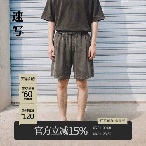 速写男装2025夏新品中短裤棉质