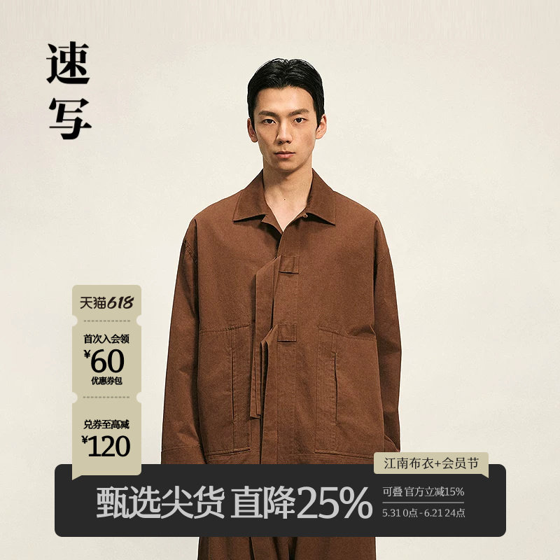 速写男装春季新款衬衫式夹克新中式翻领棉质宽松时尚设计感外套潮