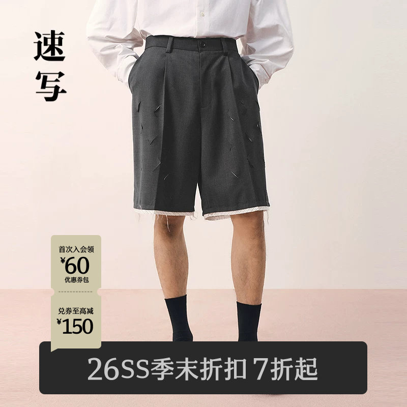 [镭射切割/商场同款]速写男装2026春新品西装中短裤羊毛9Q3E12230