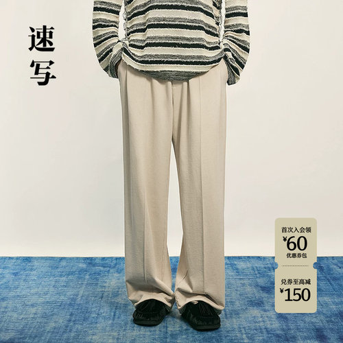 速写男装2025秋新品阔腿休闲卫裤