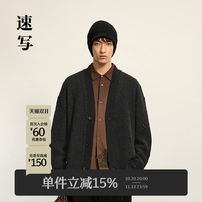 [含绵羊毛]速写男装冬季新款针织开衫毛衫V领时尚破洞设计外套潮