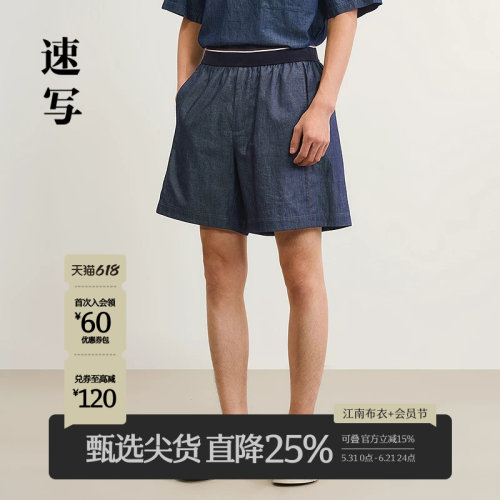 速写男装2025夏宽松阔腿牛仔短裤