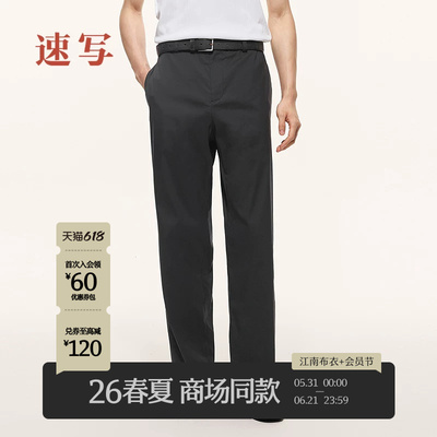 速写男装2026夏新品休闲裤锥形裤